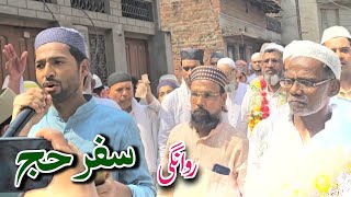 Kabe Ki Raunaq Kabe Ka Manzar Allah Hu Akbar || #trending #viral #india #naat #islam