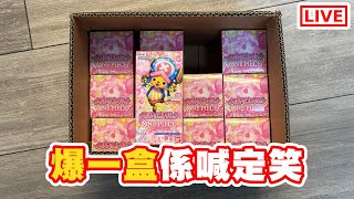 大獎係漫畫喬巴！開一盒EB01《One Piece Card Game》