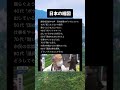 #高市早苗 #自民党 #税金 #政治