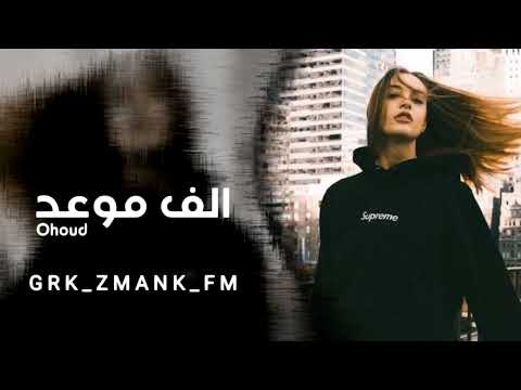 خليجي جديد 2023 ليت تزرع فيني يأسك تتخذ فيني قرار الف موعد