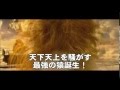 【映画予告編】モンキー・マジック 孫悟空誕生劇場公開日 2015年5月16日