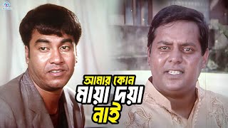 I have no mercy | Bangla Movie Clips | Manna | Eka | Babita | DIpjol | Mizu Ahmed | Kazi Hayat