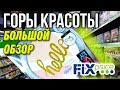 ФИКС ПРАЙС⚠️ ВЫ МОГЛИ ЭТО ПРОПУСТИТЬ 💥