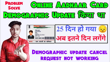 Aadhaar Card Demographic Update problem | Aadhaar card demographic update cancel request not working