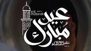 Taqabbal Allahu Minna Wa Minkum | May Allah Accept from us and from you | Eid Mubarak | Quraan fm
