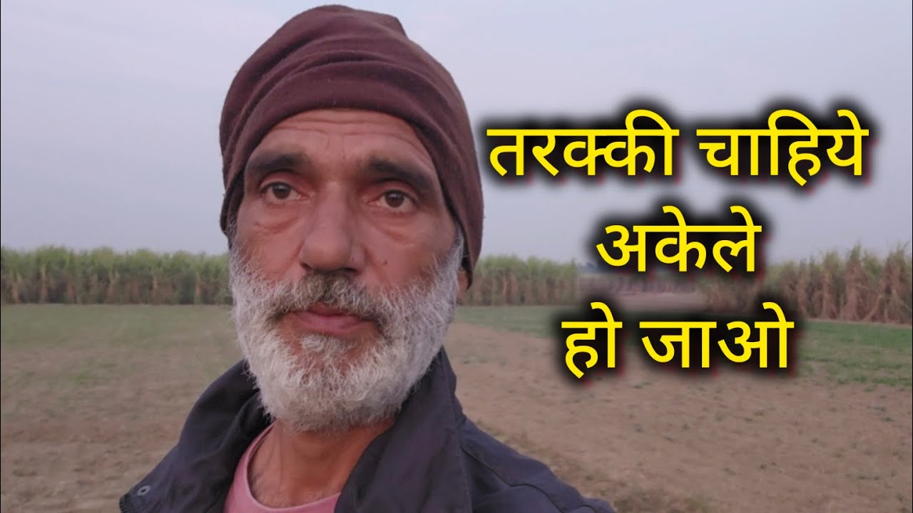 एक,,,,,,,मतलब,,,,विशालतम,,, अकेला,,, मतलब,,,, कामयाब,,,,योगेंद्र सहरावत,,,