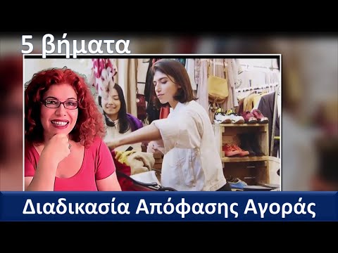 Τα 5 Βήματα