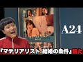 【映画感想】2人のタイプが違う男たちと三角関係…どっち選ぶんだよ!