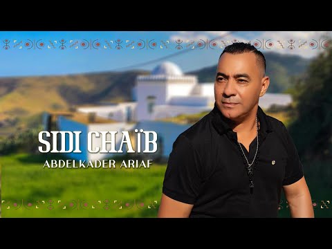 Abdelkader Ariaf Sidi Chaïb IZRAN Official Music