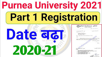 Purnea University Part 1 Registration Date बढ़ा  | Purnia University Part 1 Registration 2021