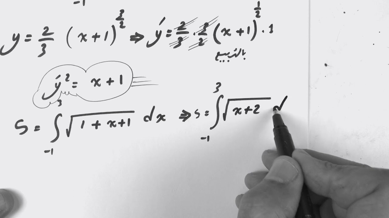 (1) Arc Length And Surface Area طول القوس و مساحة السطح
