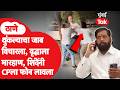 Thane Viral Video : थुंकल्याचा जाब विचारल्याने परप्रांतिय टॅक्सी चालकाने वृद्धाला केली मारहाण |