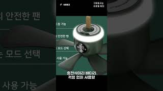 캠핑용 팬, 여름 더위 해결법