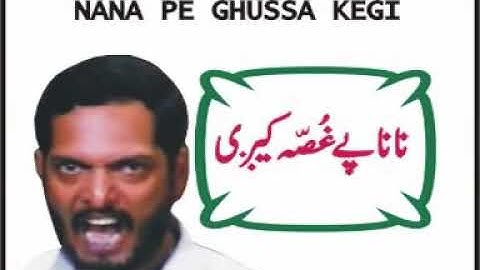 Pashto Dubbing | Zahirullah babuji | Nana pay ghusa kigi