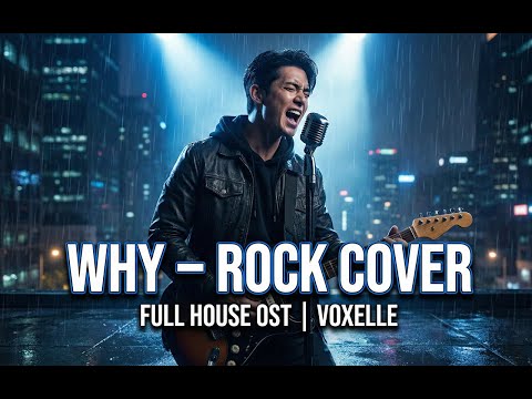 🎧Full House Ost  Rain - Why (Rock Cover)