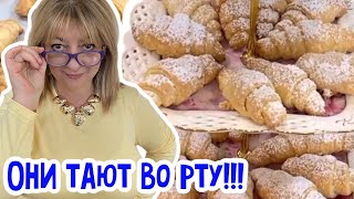 Простой рецепт рогаликов. Каждый, кто попробует, их никогда не забудет!