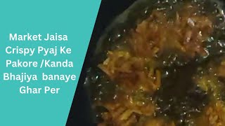 Market Jaisa Crispy Pyaj Ke Pakore/Bajiye Banaye Ghar Per| Crispy Onion Pakoras Recipe|