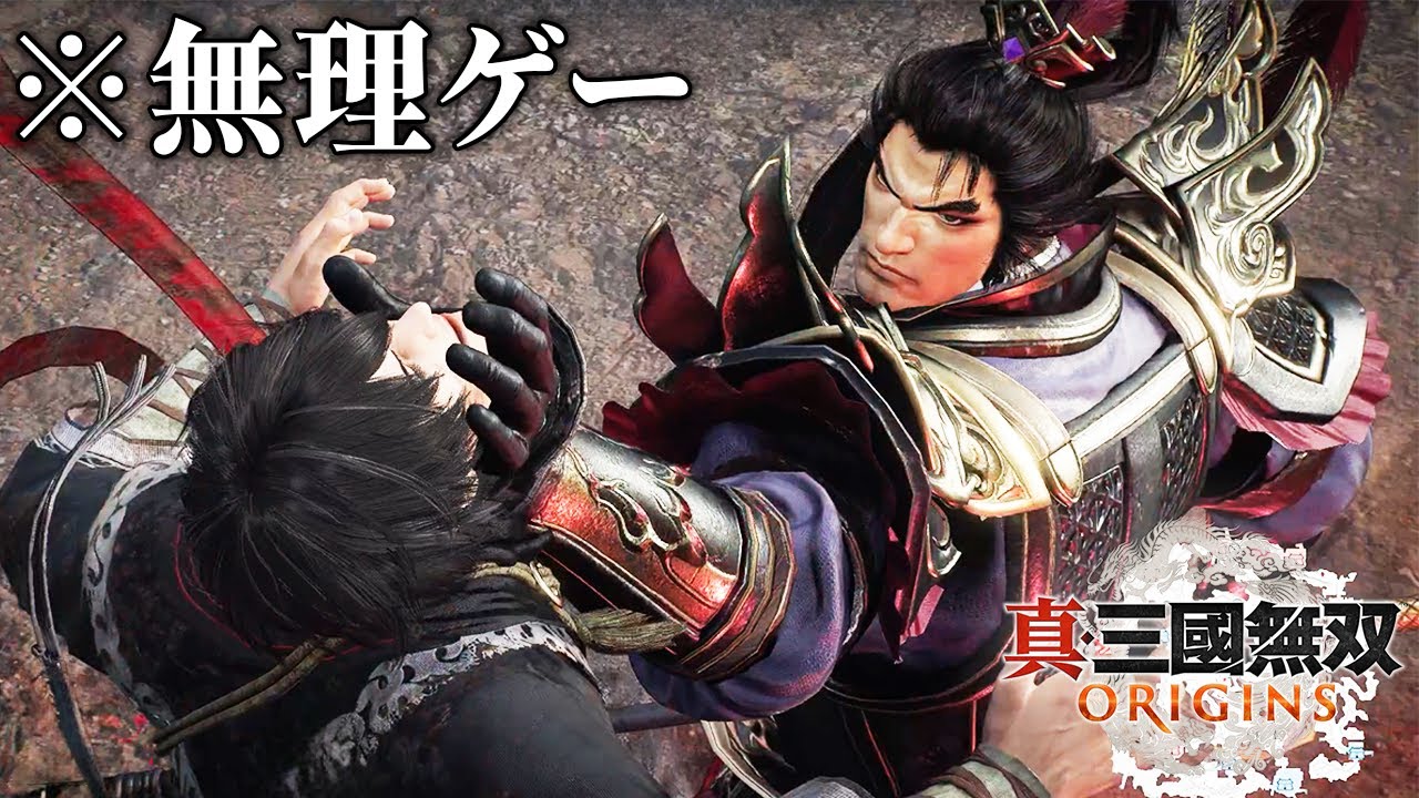 とんでもない死にゲーと化した「三國無双の最新作」がヤバい｜真・三國無双 ORIGINS