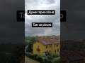Там за рікою Там за рікою