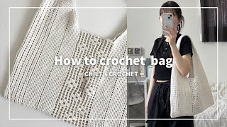 Crochet] How to make a flower one-handle bag☺︎/How to crochet