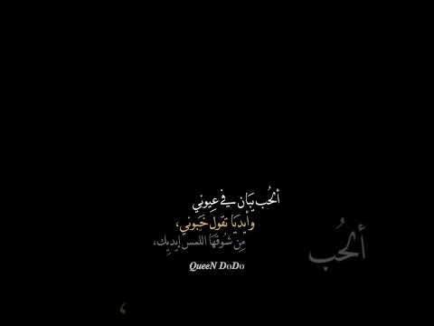 الحب يبان في عيوني وايديا تقول خبوني تصاميم شاشة سوداء بدون حقوق2024 ترند تيك توك  