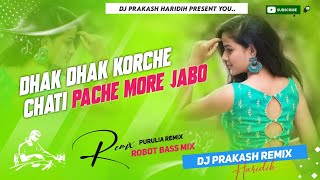 Dhak dhak korche Chati // ধক ধক করছে ছাতি পাচ্ছে মোরে যাবো // Robot Bass Mix // Dj Prakash Haridih