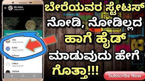 How to hide contacts in whatsapp status॥ In another status॥ In kannada