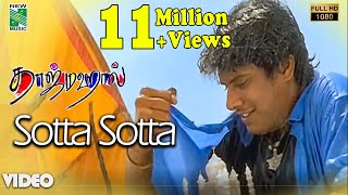 Video thumbnail of "Sotta Sotta Official Video | Full HD | Taj Mahal | A.R.Rahman | Bharathiraja | Vairamuthu | Manoj"