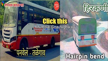 Khandala Bor Ghat Nh48||  Old Mumbai Pune  Highway 🚎 #msrtc  #viralvideo