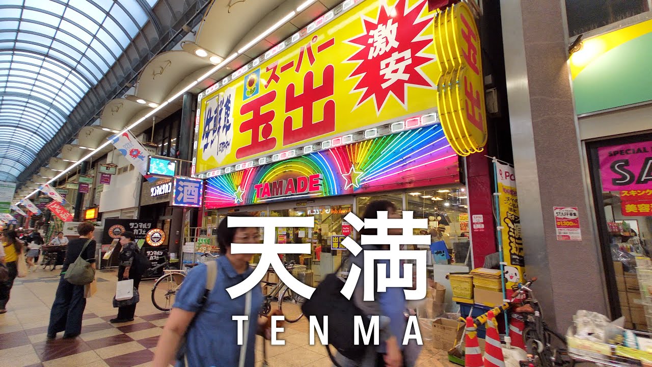 【Tenma】日本一長い商店街!? 天満徘徊 Osaka 大阪散歩【4K】 - YouTube