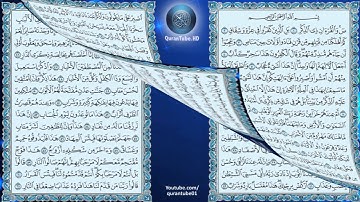 محمد المنشاوي | 038 : سورة ص | المصحف المجود