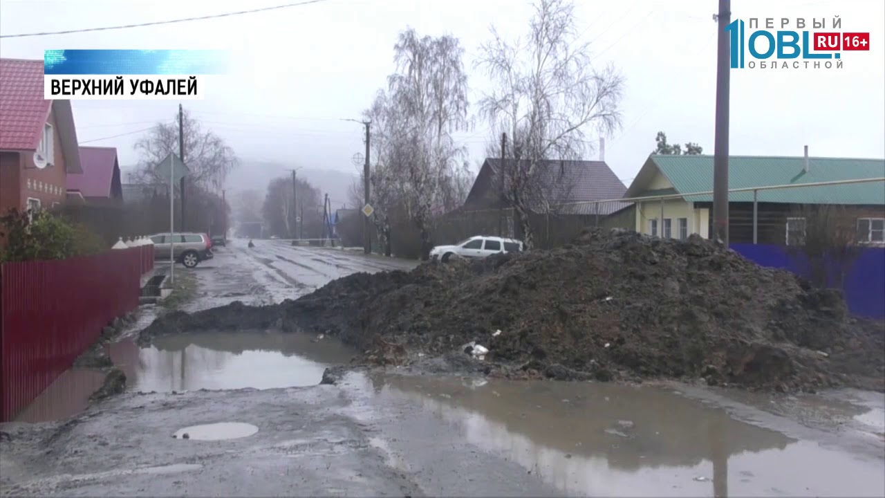 Прогноз погоды верхний уфалей на 10. Погода верхний Уфалей. Погода Уфалей. Погода в Верхнем Уфалее на сегодня. Верхний Уфалей паводок.