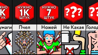картинка: Сколько ____ Убьет Тебя?!
