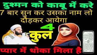 चारों क़ुल सुनने ke फायदे |Barkat ke liye |surah 4 qul dan Ayat kursi | 4 qul shareef |charo qul|