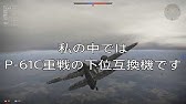 Ps4版warthunder 操作設定動画 その２ 戦車 暫定版 Youtube