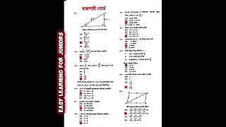 SSC 2026 Higher Math MCQ Solve🔥 রাজশাহী বোর্ড #ssc2026 #exam #sscexam #mcqsolution #mcq #highermath