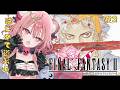 #2【 FF2 】ファイナルファンタジー2 ピクセルリマスター 完全初見で挑みますっ ※ネタバレ有り【 アルカナ・グリミィベア/Varium 】