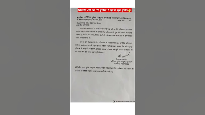 उत्तर प्रदेश पुलिस ट्रेनिंग डेट out🙏, जोइनिंग लेटर कब तक आएगा?#uppolice#uppmedicalreview