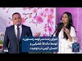 اجرای زنده سر اومد زمستون توسط ماندانا خضرایی و احسان کرمی در نوعید