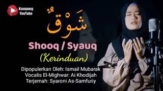 Sholawat Merdu Syauq Kerinduan