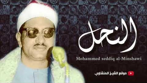 محمد صديق المنشاوي تلاوة ملكوتية تهتز لها القلوب! 🤩 بأداء مبـهر