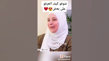كيف اتعرفو عل بعض قبل زواج خالد مقداد و مروه حماد 