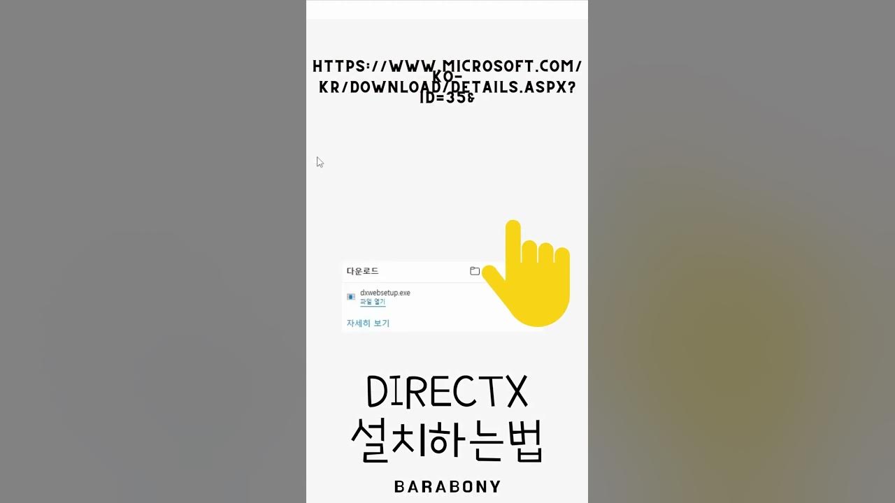 DIRECTX설치 INSTALL SETUP YouTube