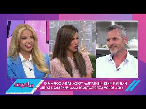 Μ. Αθανασίου: «Ακόμα έχω άγχος αν είμαι καλός μπαμπάς» | 2/5/22 | ΕΡΤ