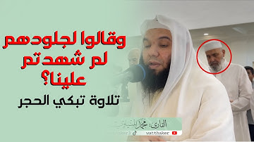 تلاوة بمقام الصبا من سورة فصلت تأخذك إلى عالم آخر القارئ محمد المنياوي