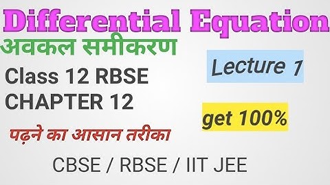 Differential Equation Class 12 RBSE Chapter 12 / basic concepts and discussion / Lecture 1
