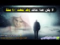 لا يكن هذا حالك وقد بلغت الأربعين سنة كلمات قيمة للشيخ عبدالله القصير لا يكن هذا حالك وقد بلغت الأربعين سنة كلمات قيمة للشيخ عبدالله القصير