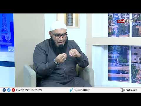 برنامج حدث وحديث 10 علاج الحسد تقديم الشيخ ماهر العياصرة مع الشيخ عمر العياصرة 25 10 2024