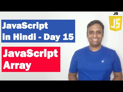 JavaScript Array |