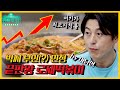 [피크타임] ✨최고 분당 시청률✨기록한 류수영의 로제떡볶이 레시피 | 신상출시 편스토랑/Fun-Staurant | KBS 210702 방송